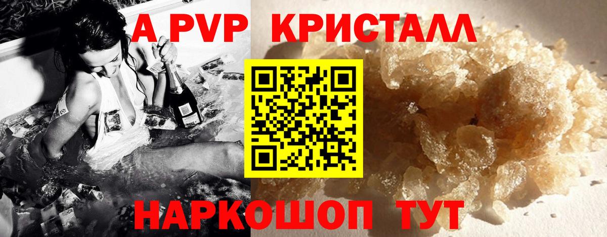 Alpha-PVP СК КРИС  Вход с VPN  даркнет сайт  Орёл  A-PVP крисы CK 