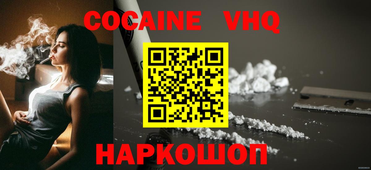 Кокаин Fish Scale  КОКАИН 98%  Вход с VPN  Орёл 