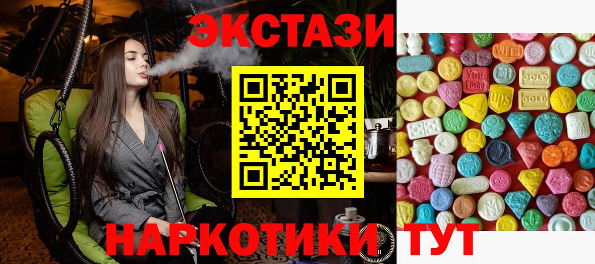Экстази MDMA Орёл