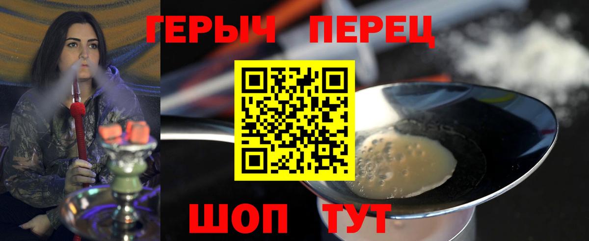 Орёл  ГЕРОИН гречка  Героин  Вход с VPN 