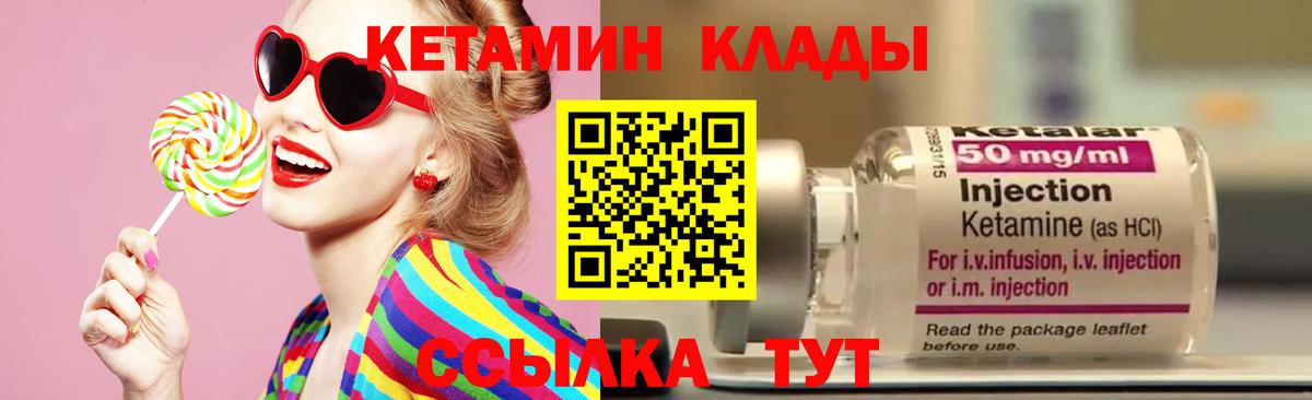 Кетамин ketamine  Вход с VPN  КЕТАМИН VHQ  Орёл 