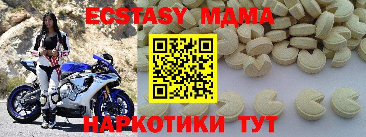 МДМА Molly  MDMA кристаллы  Орёл  Вход с VPN 