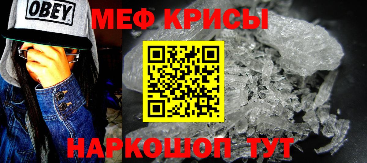 Меф мяу мяу  Орёл