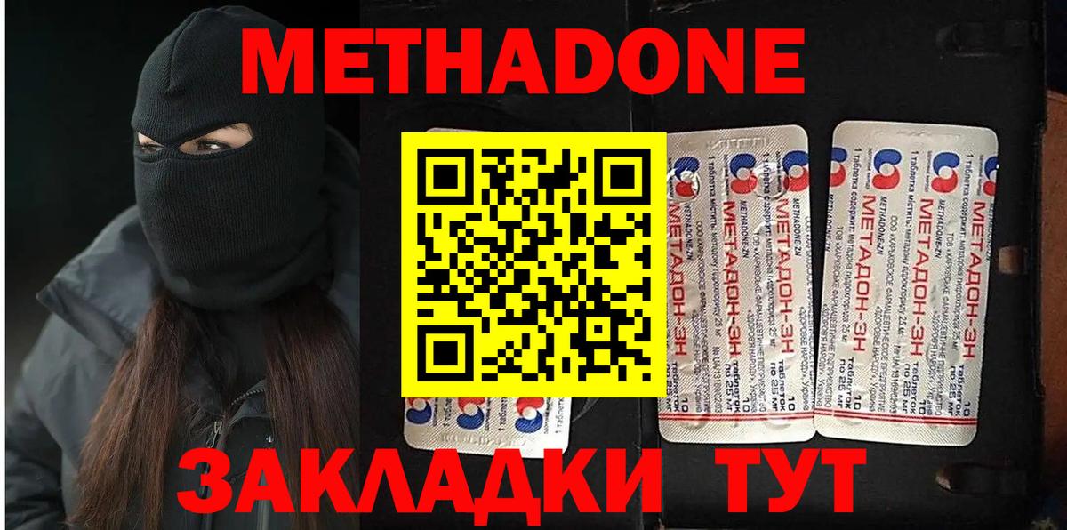 МЕТАДОН кристалл Орёл