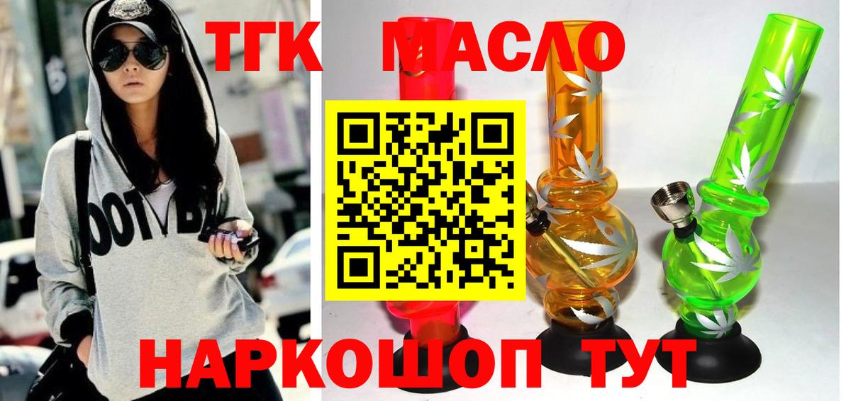 Орёл  купить   ТГК жижа  Вход с VPN  ТГК жижа 