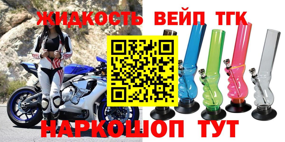 ТГК концентрат Орёл