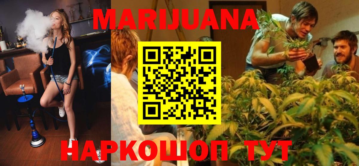 Канабис Ganja  Вход с VPN  Орёл  МАРИХУАНА сатива  Канабис MAZAR 